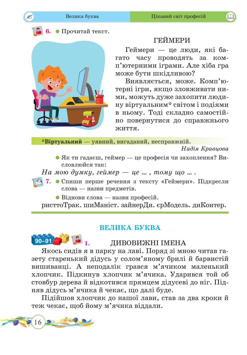 Мініатюра 16