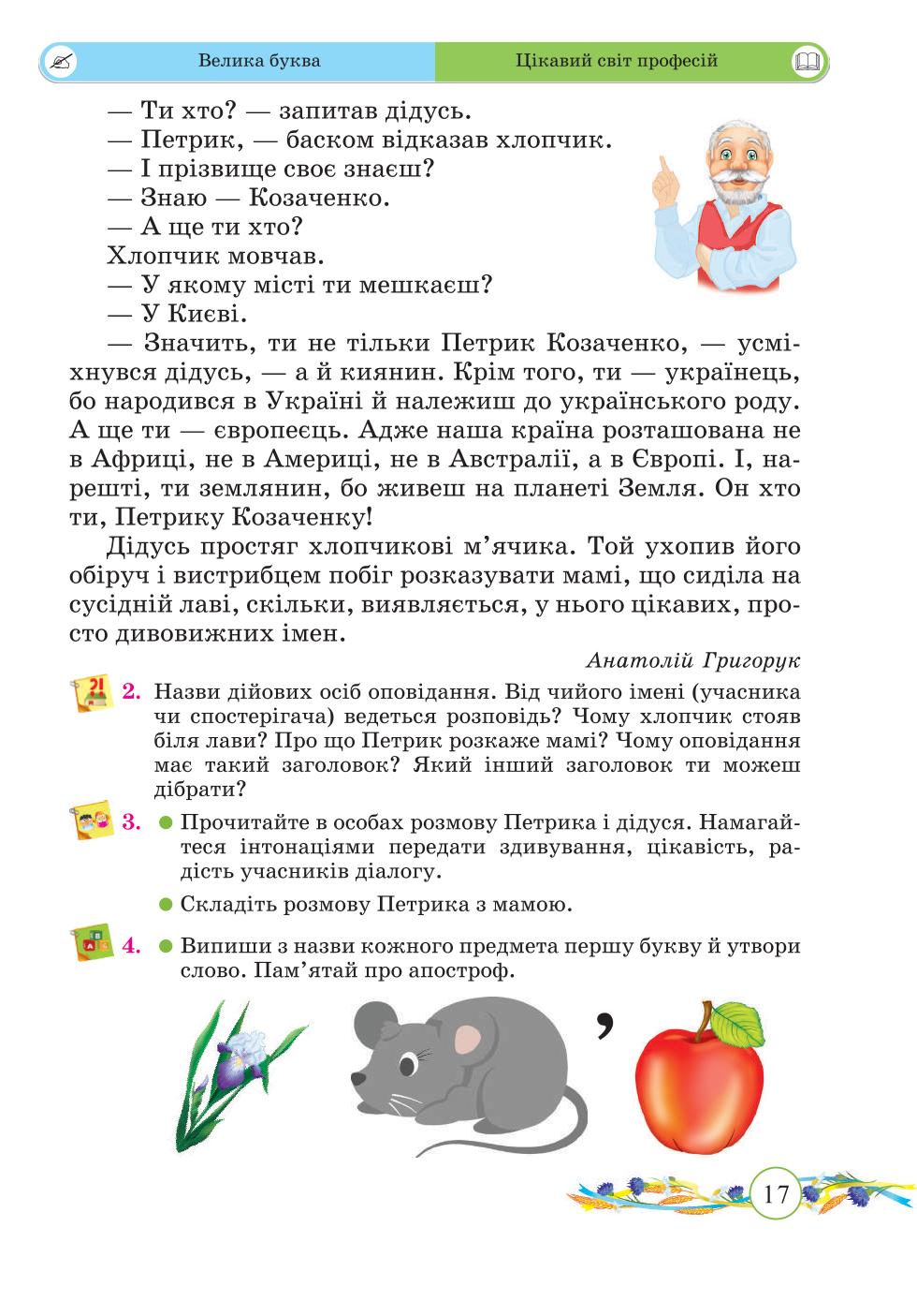 Мініатюра 17