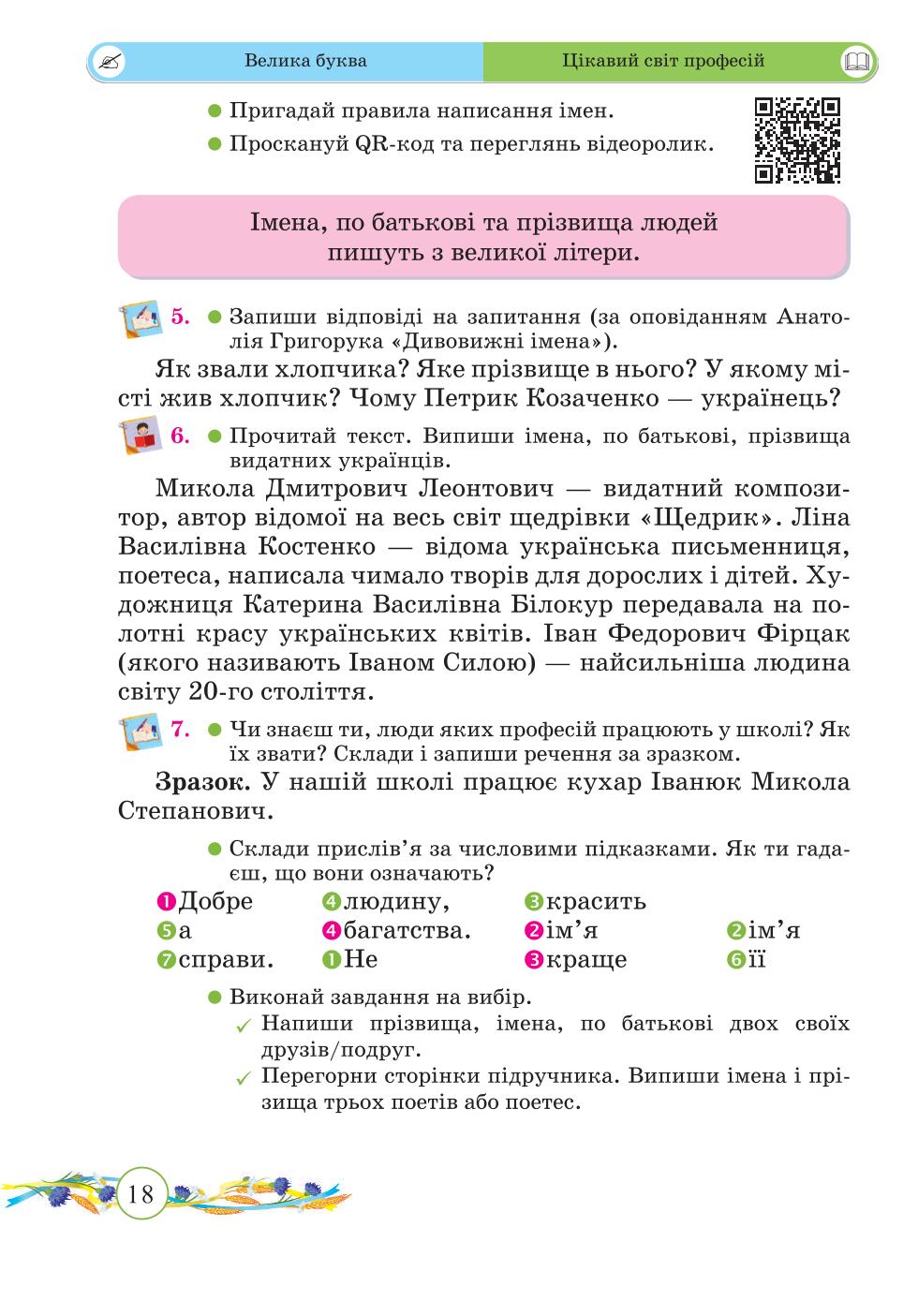 Мініатюра 18
