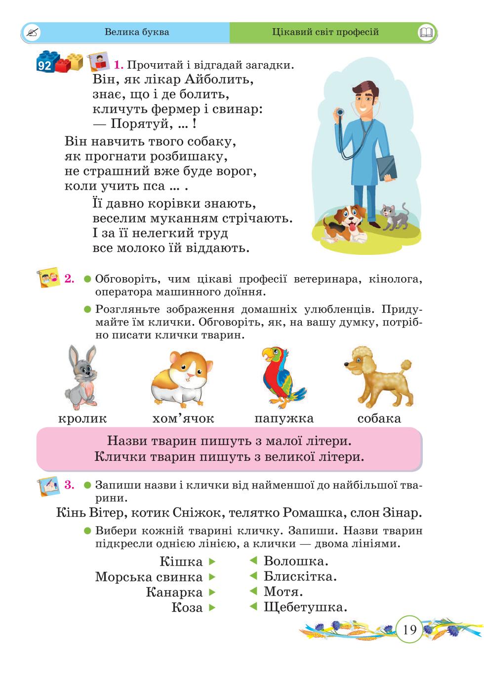 Мініатюра 19