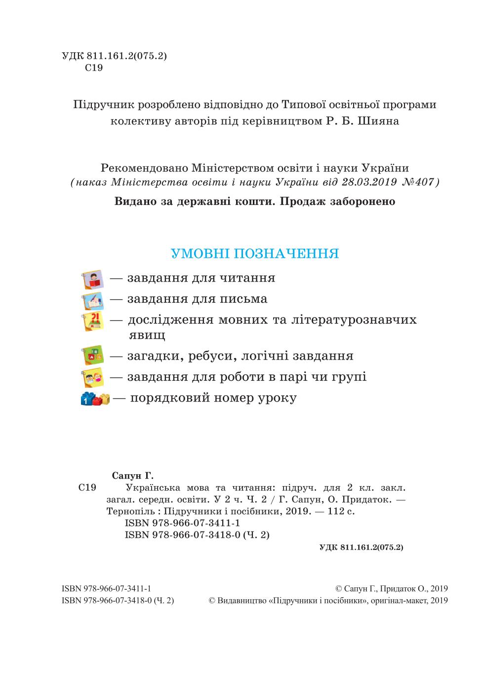 Мініатюра 2