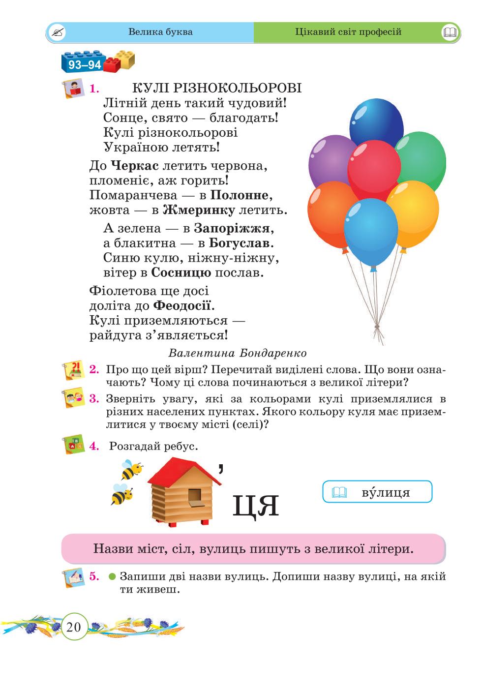Мініатюра 20