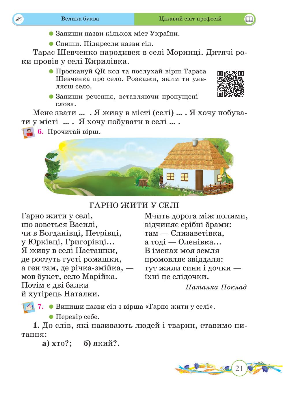 Мініатюра 21