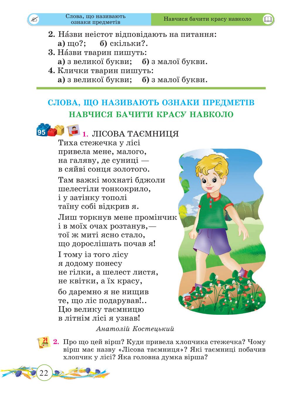 Мініатюра 22