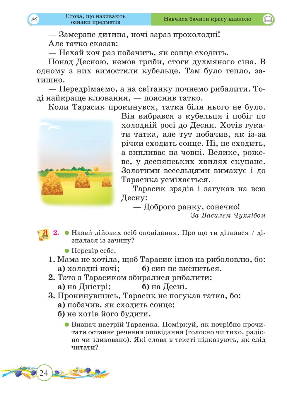 Мініатюра 24