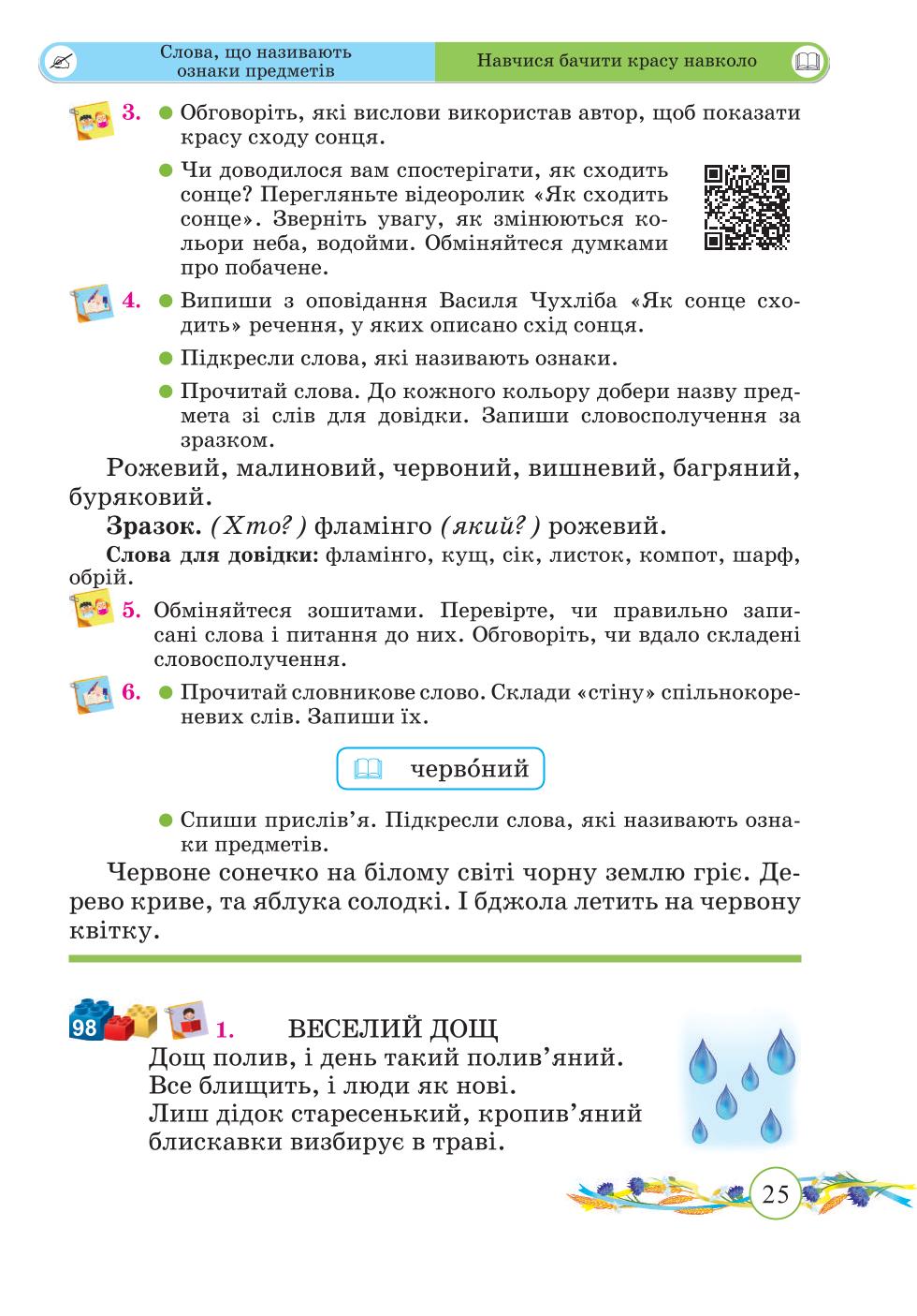 Мініатюра 25