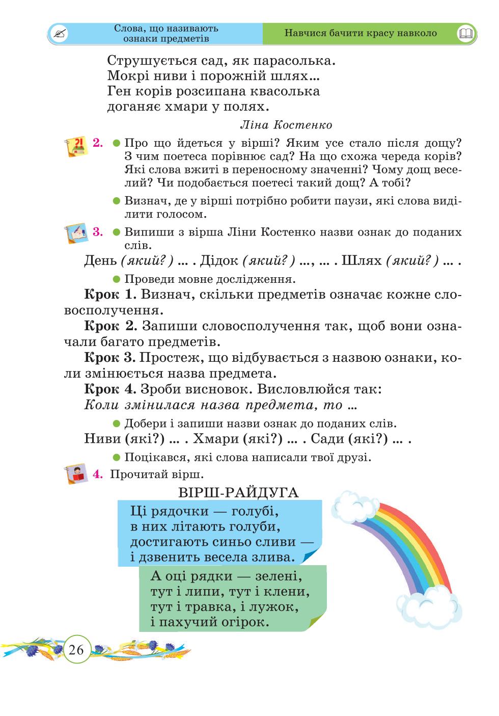 Мініатюра 26