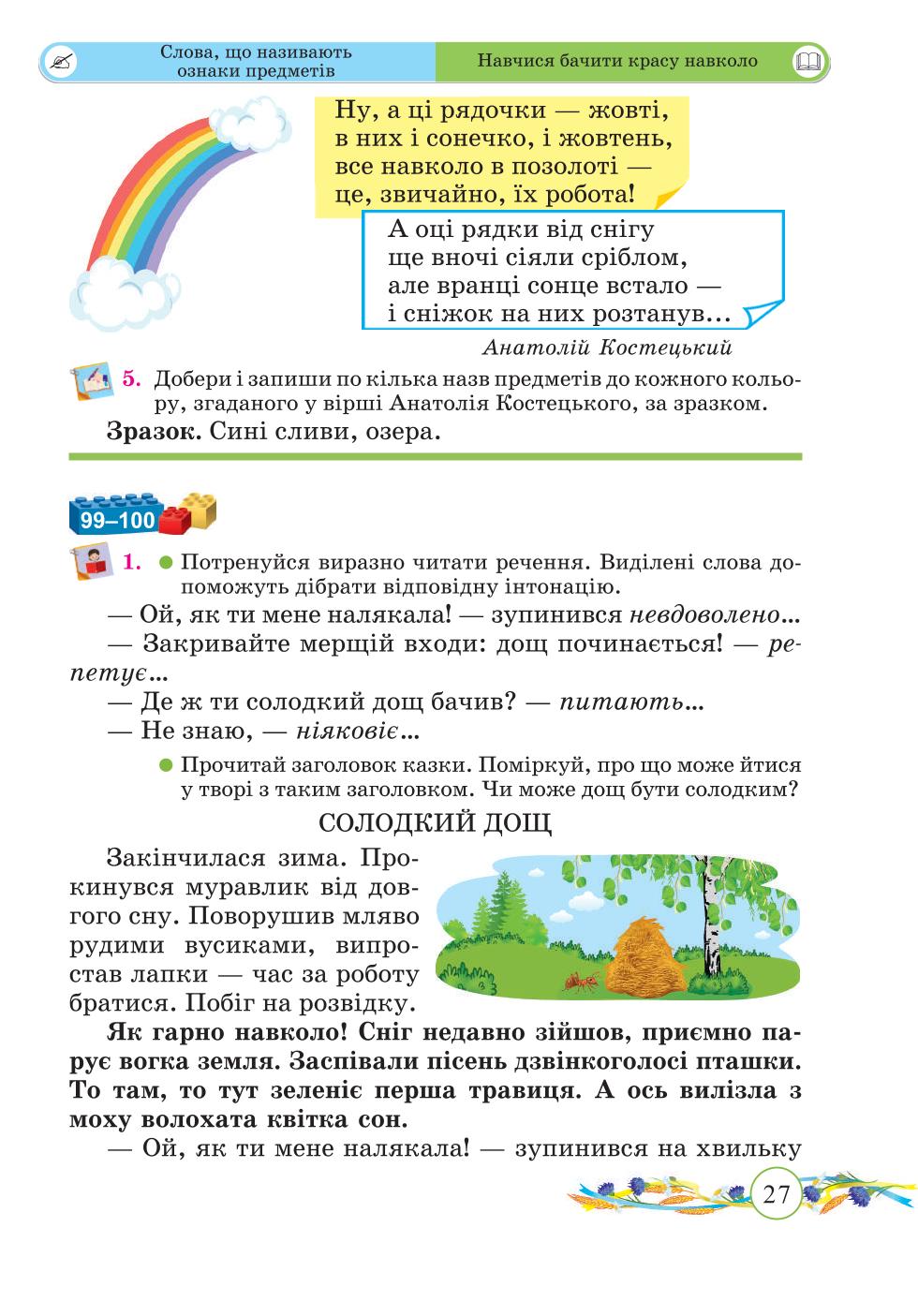 Мініатюра 27