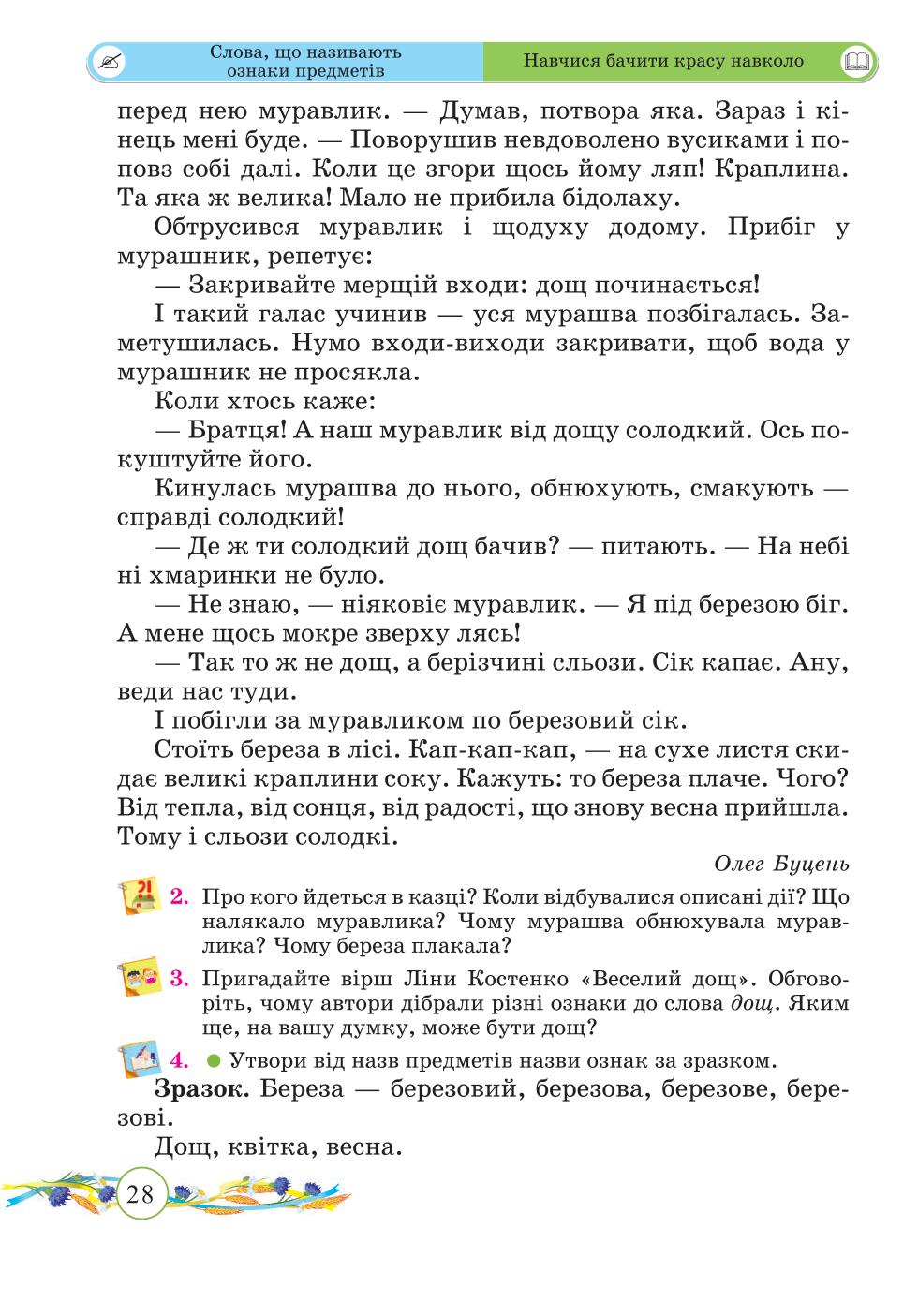 Мініатюра 28