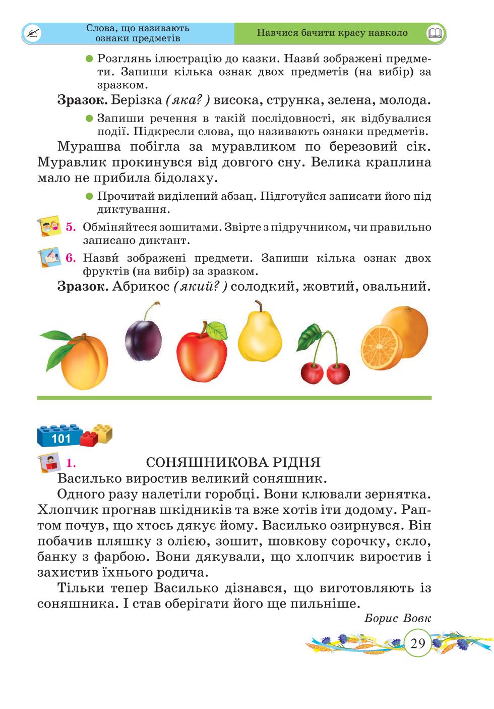 Мініатюра 29