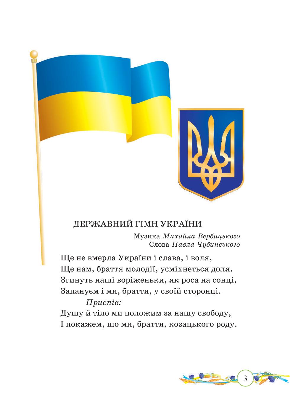Мініатюра 3