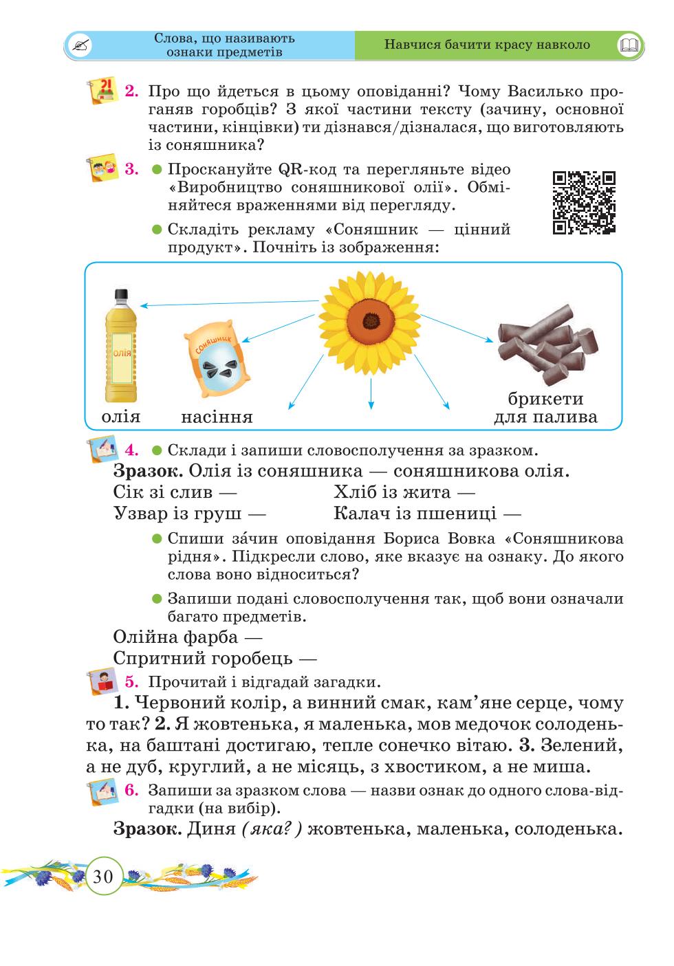 Мініатюра 30