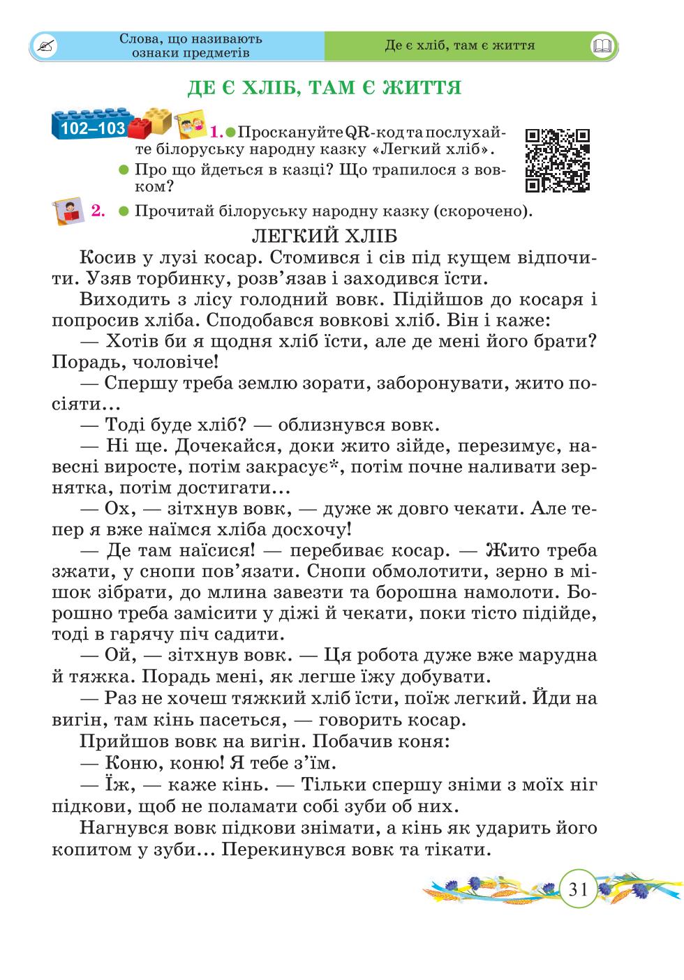 Мініатюра 31