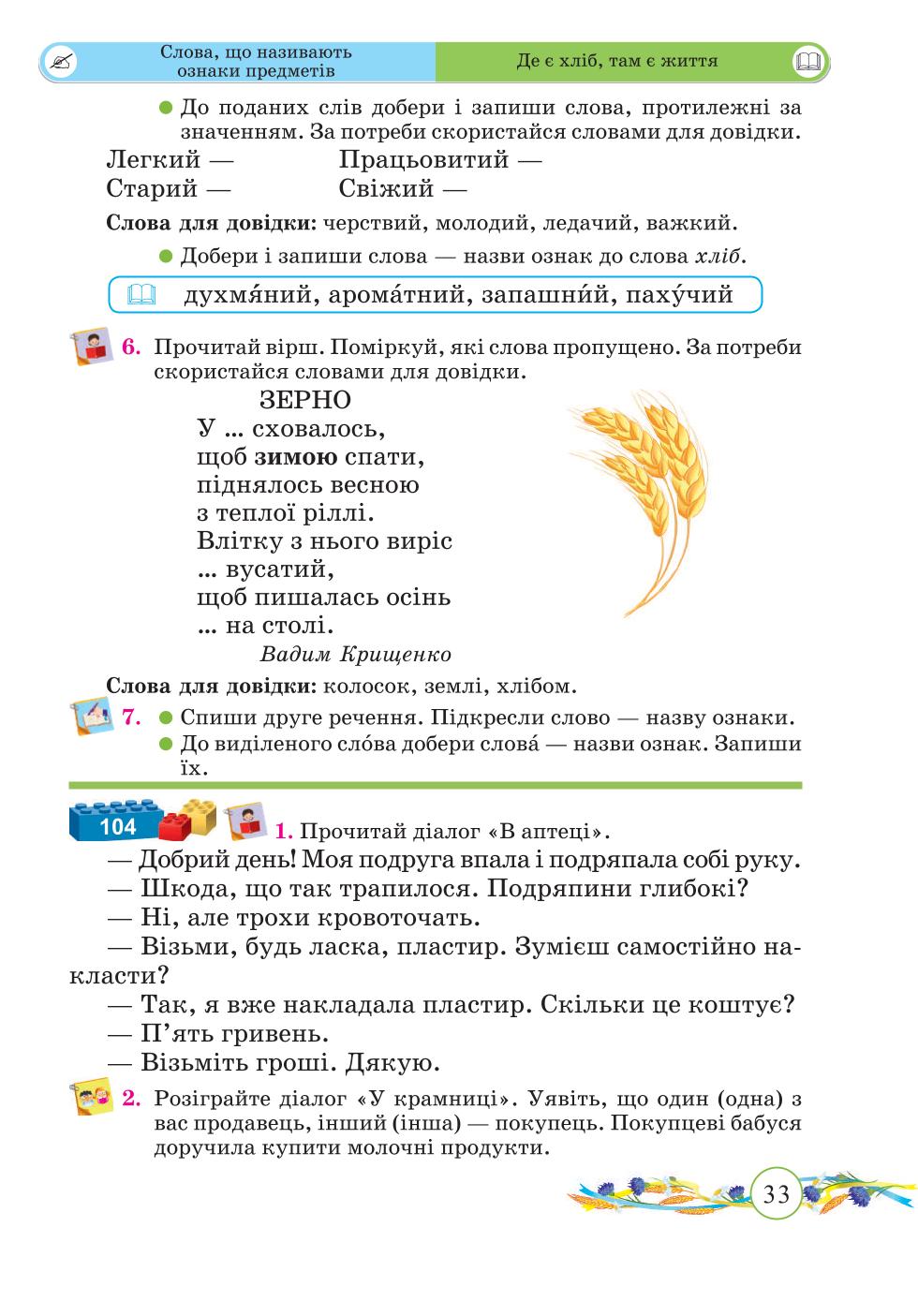 Мініатюра 33