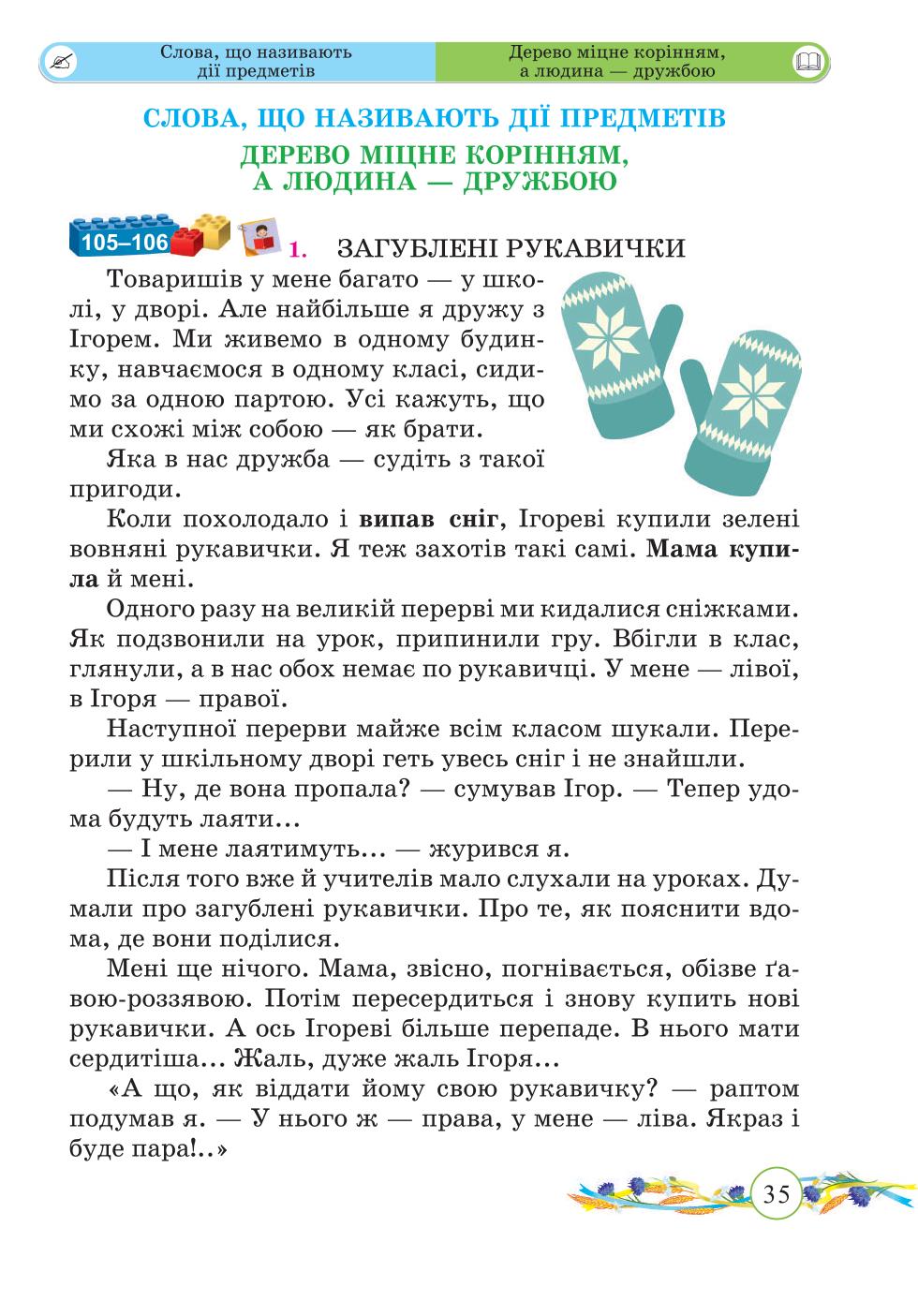 Мініатюра 35