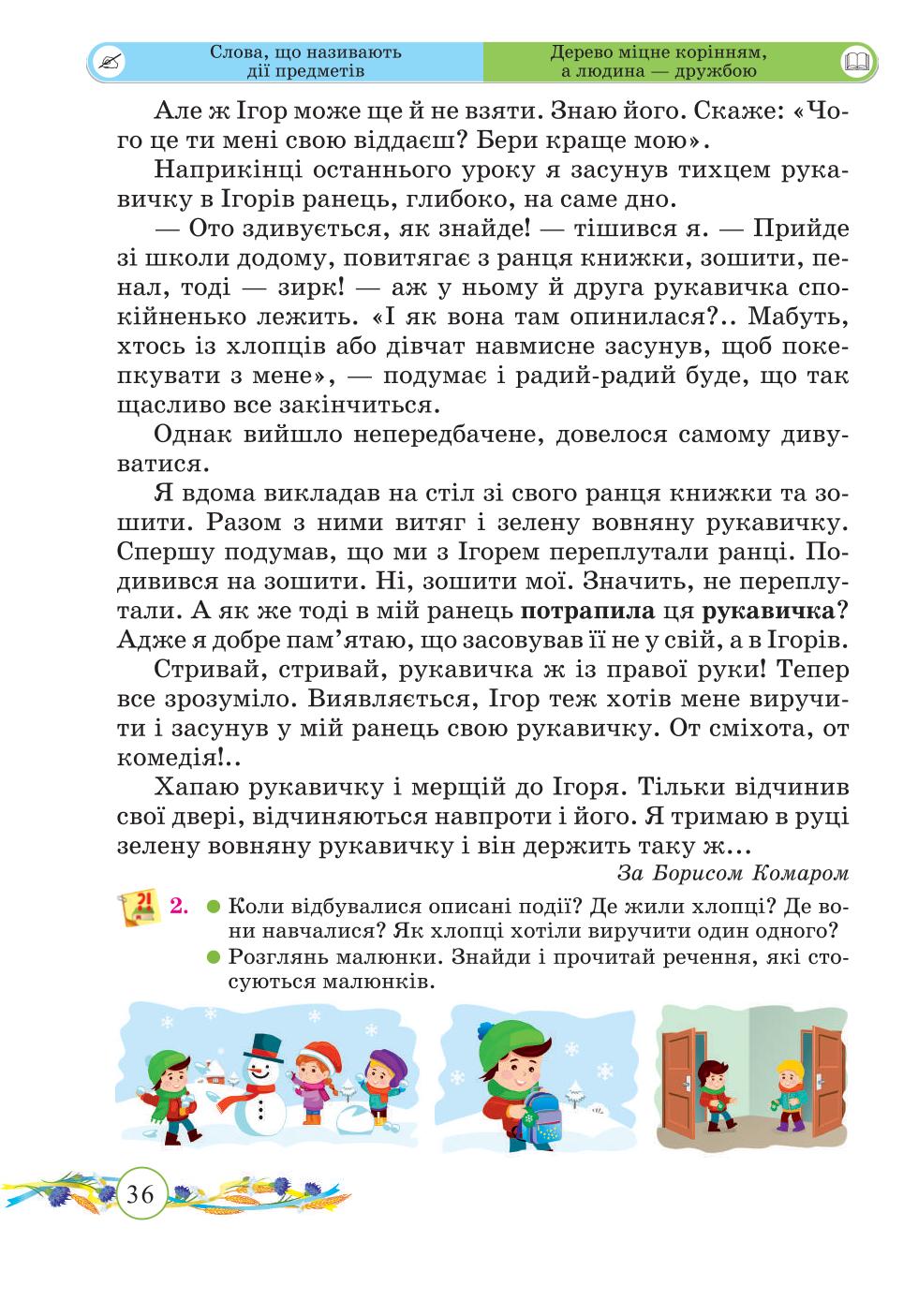 Мініатюра 36