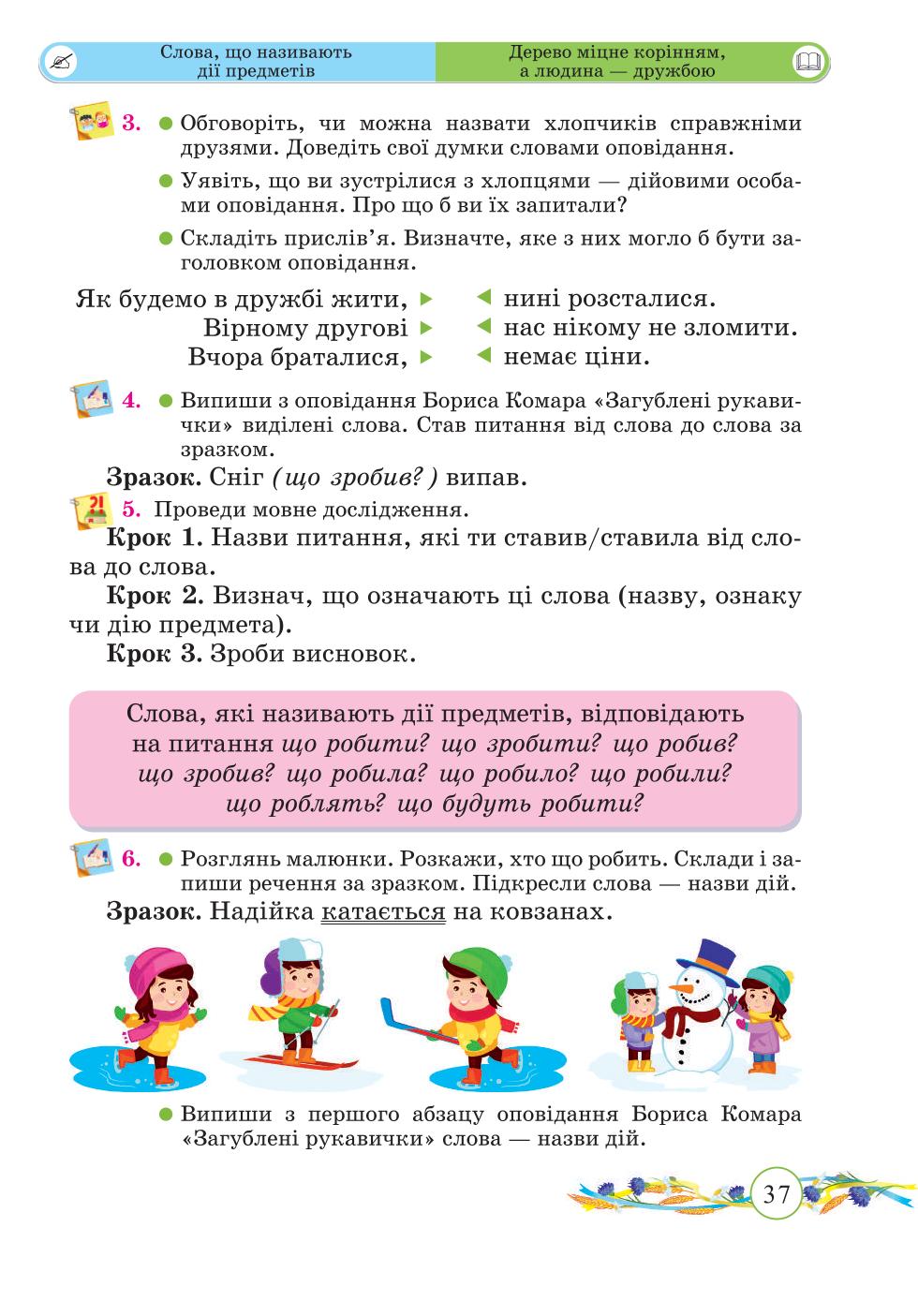 Мініатюра 37
