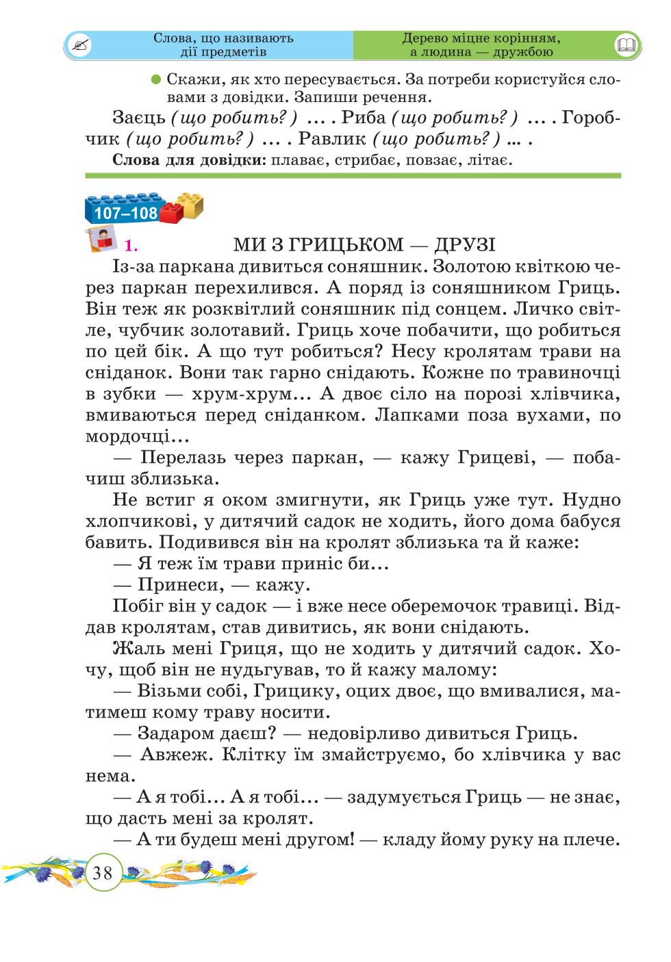 Мініатюра 38