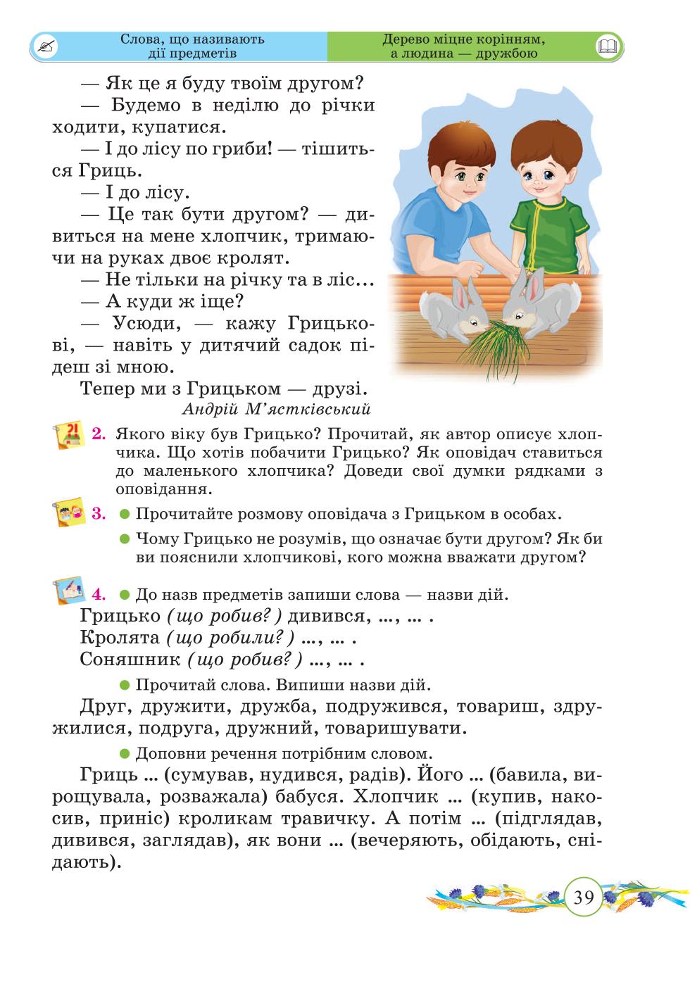 Мініатюра 39
