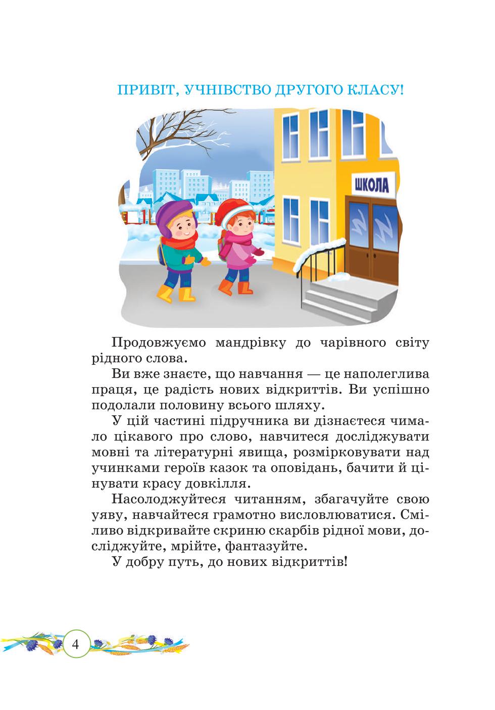 Мініатюра 4