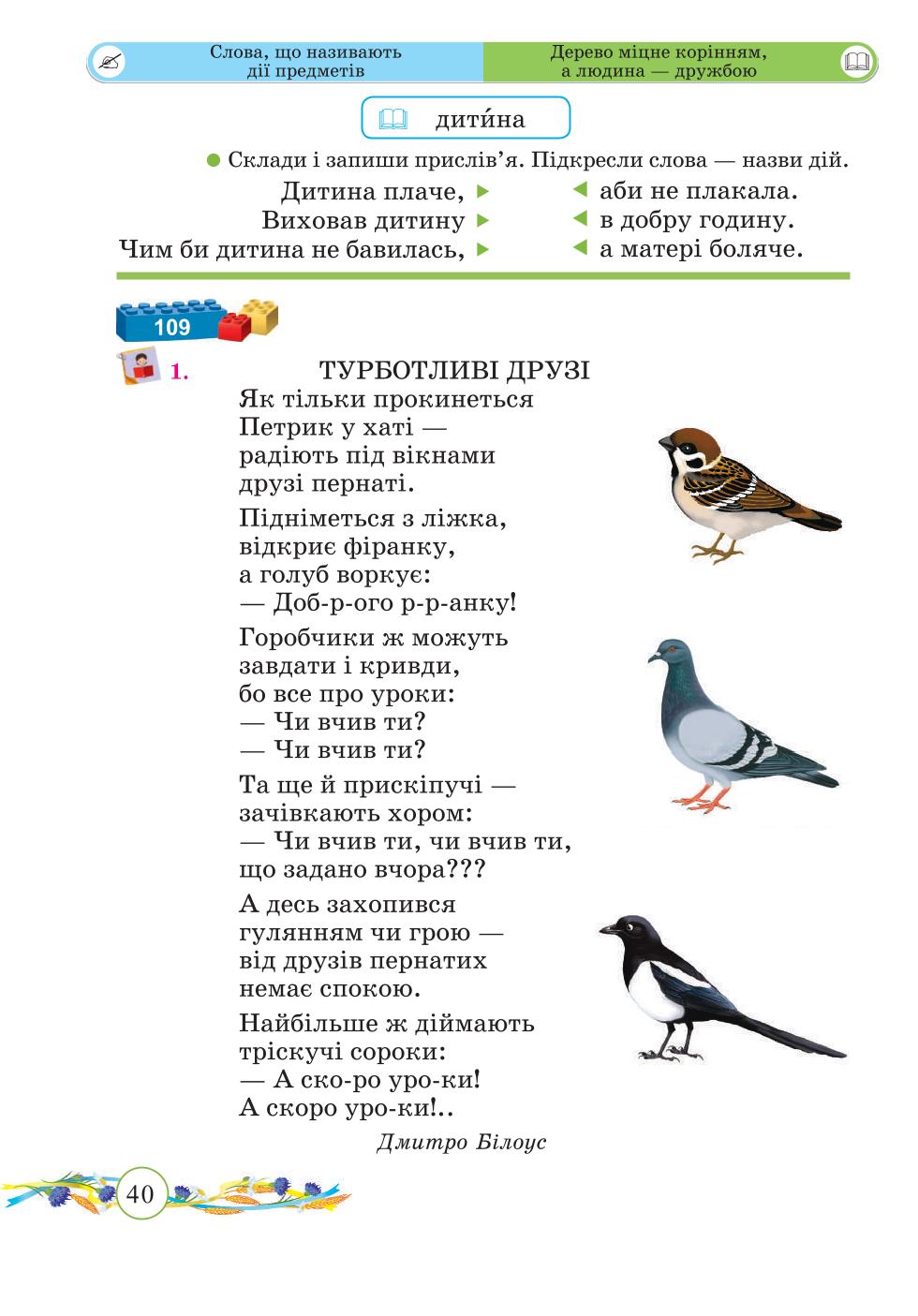 Мініатюра 40