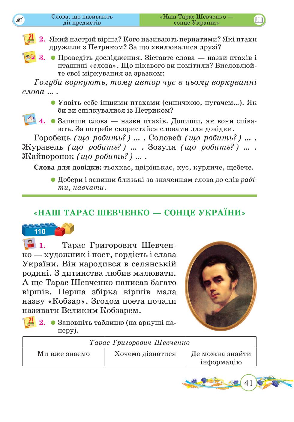 Мініатюра 41