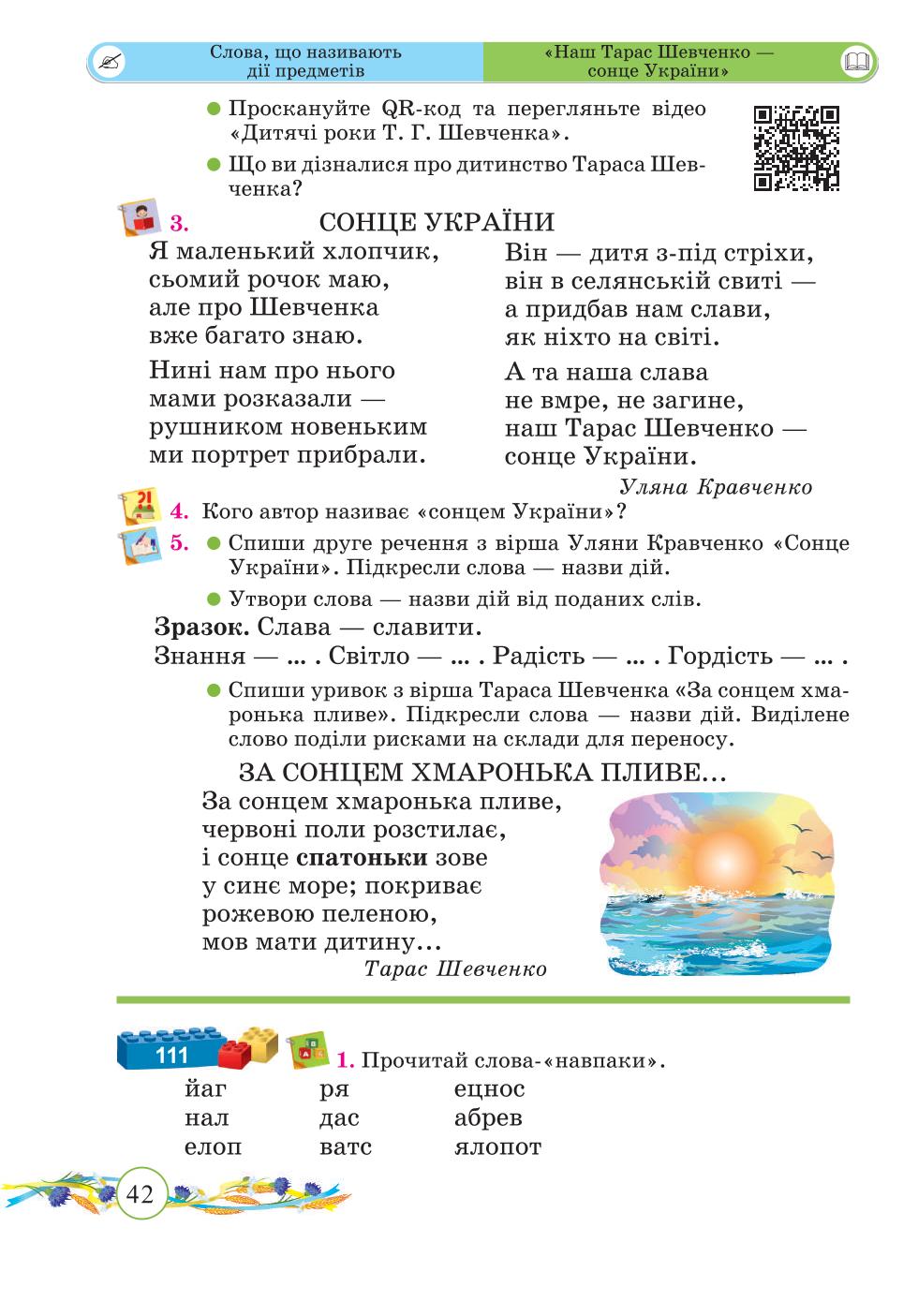 Мініатюра 42