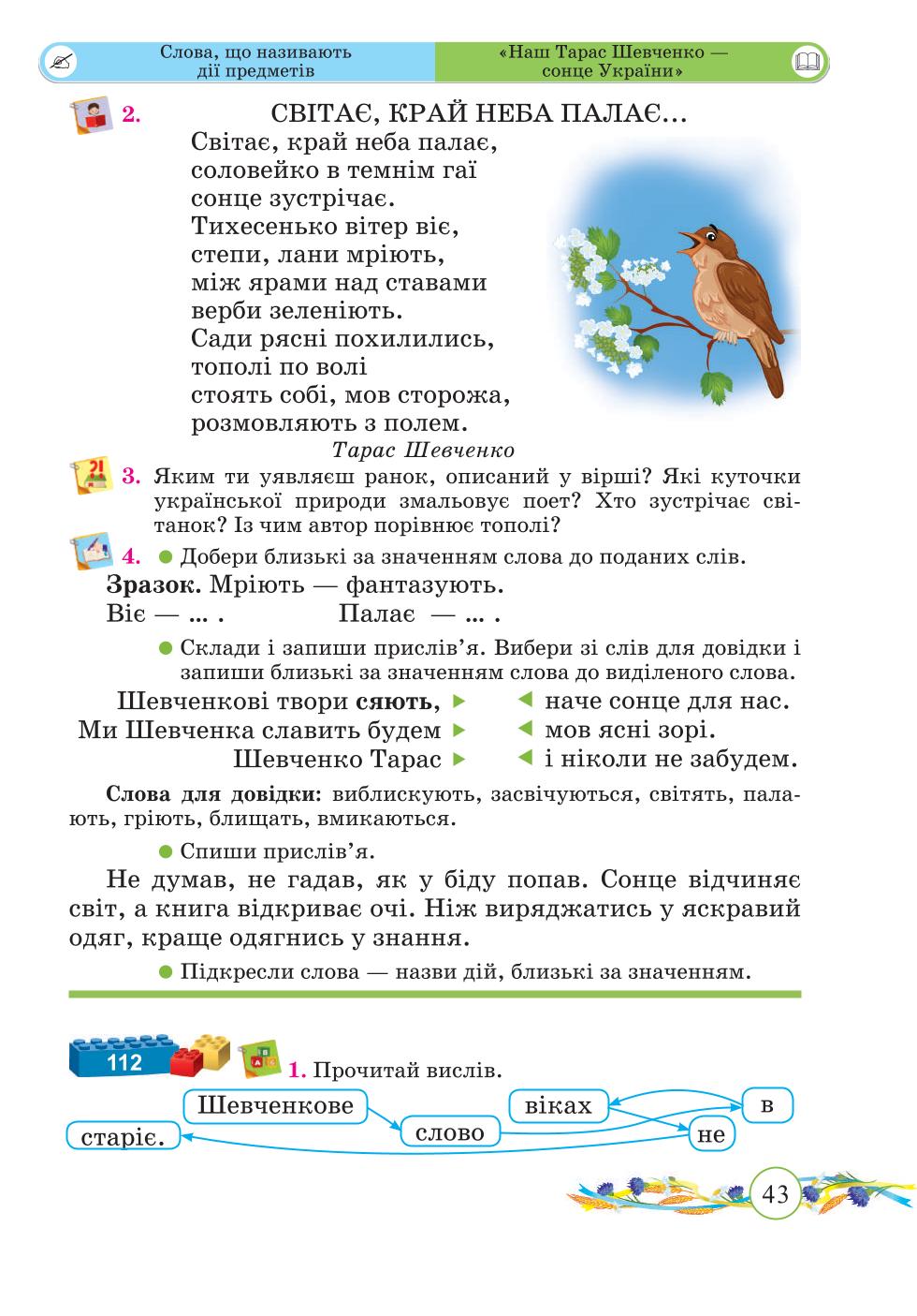 Мініатюра 43