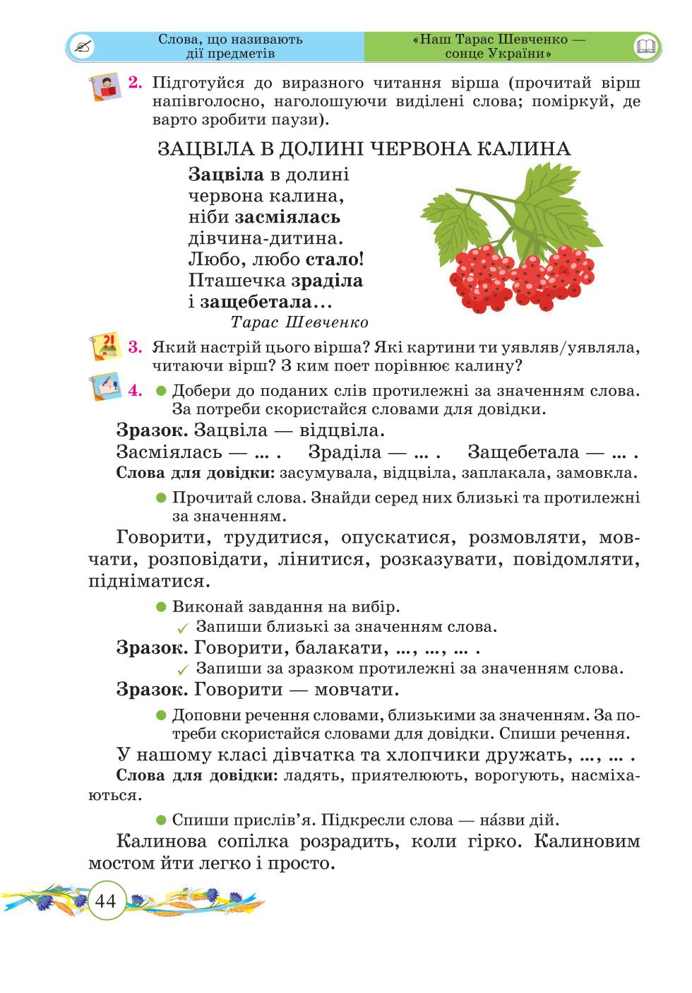 Мініатюра 44
