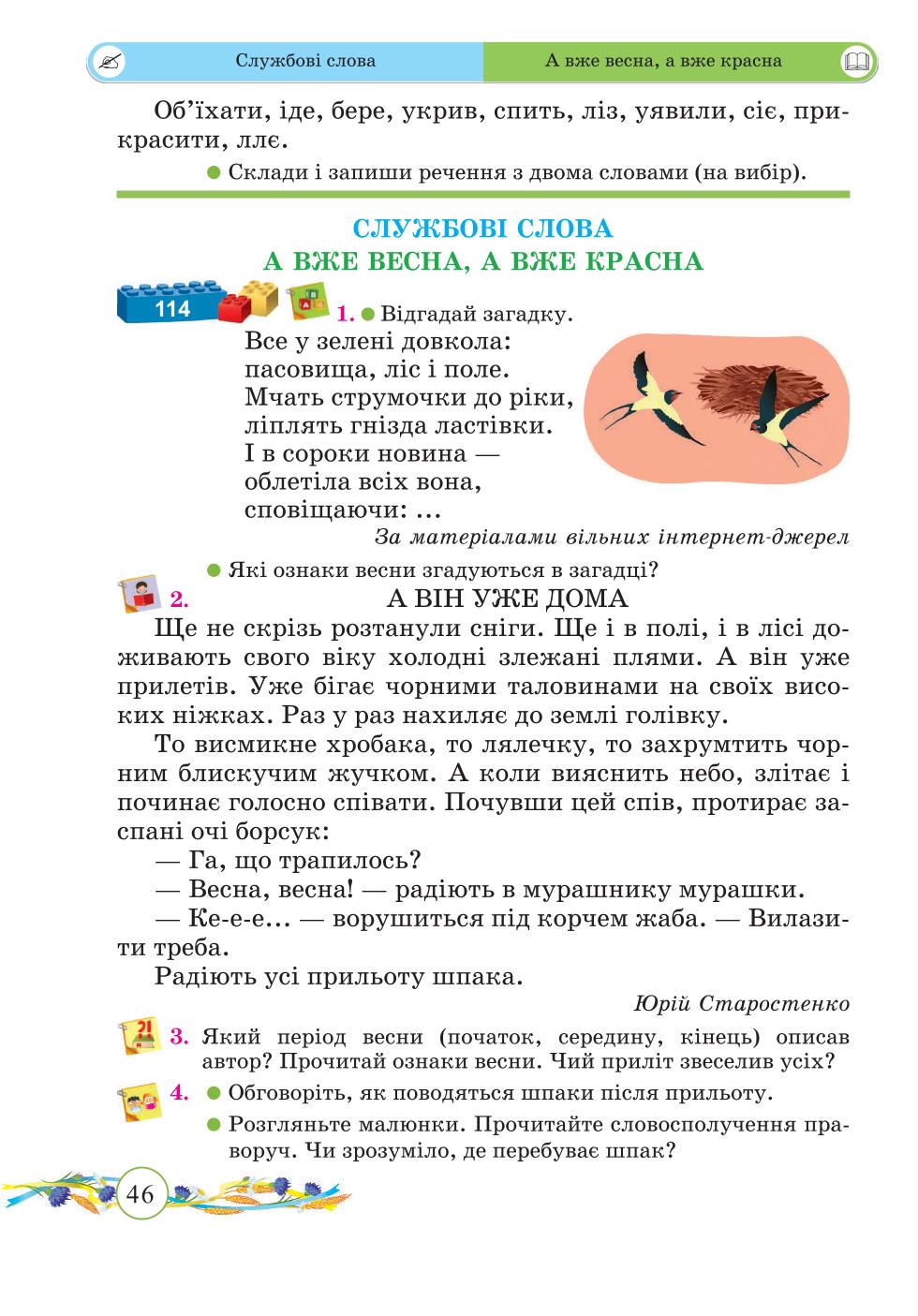 Мініатюра 46