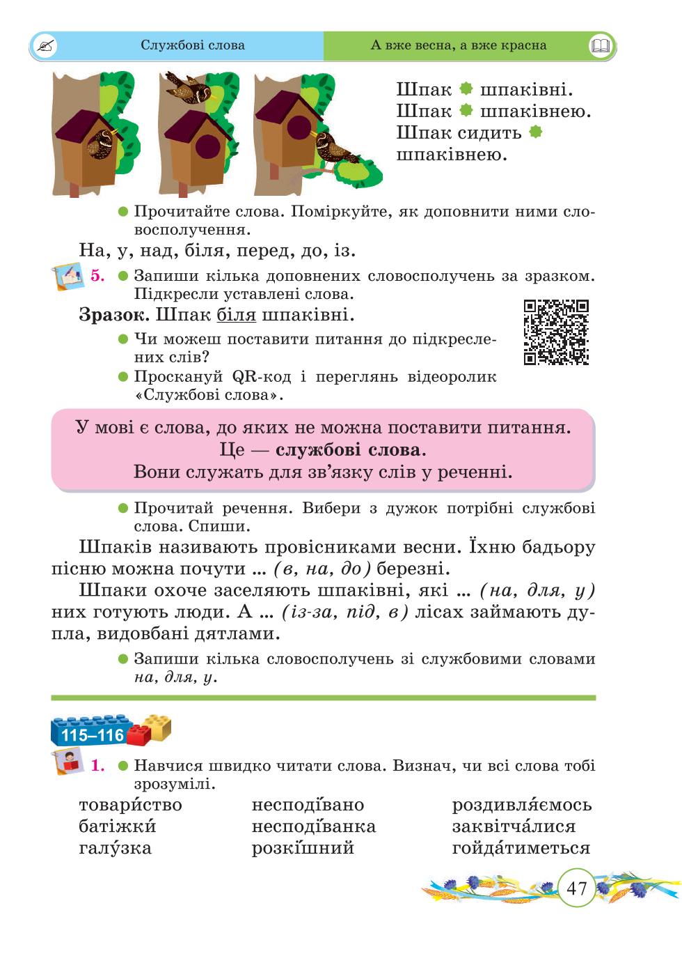 Мініатюра 47