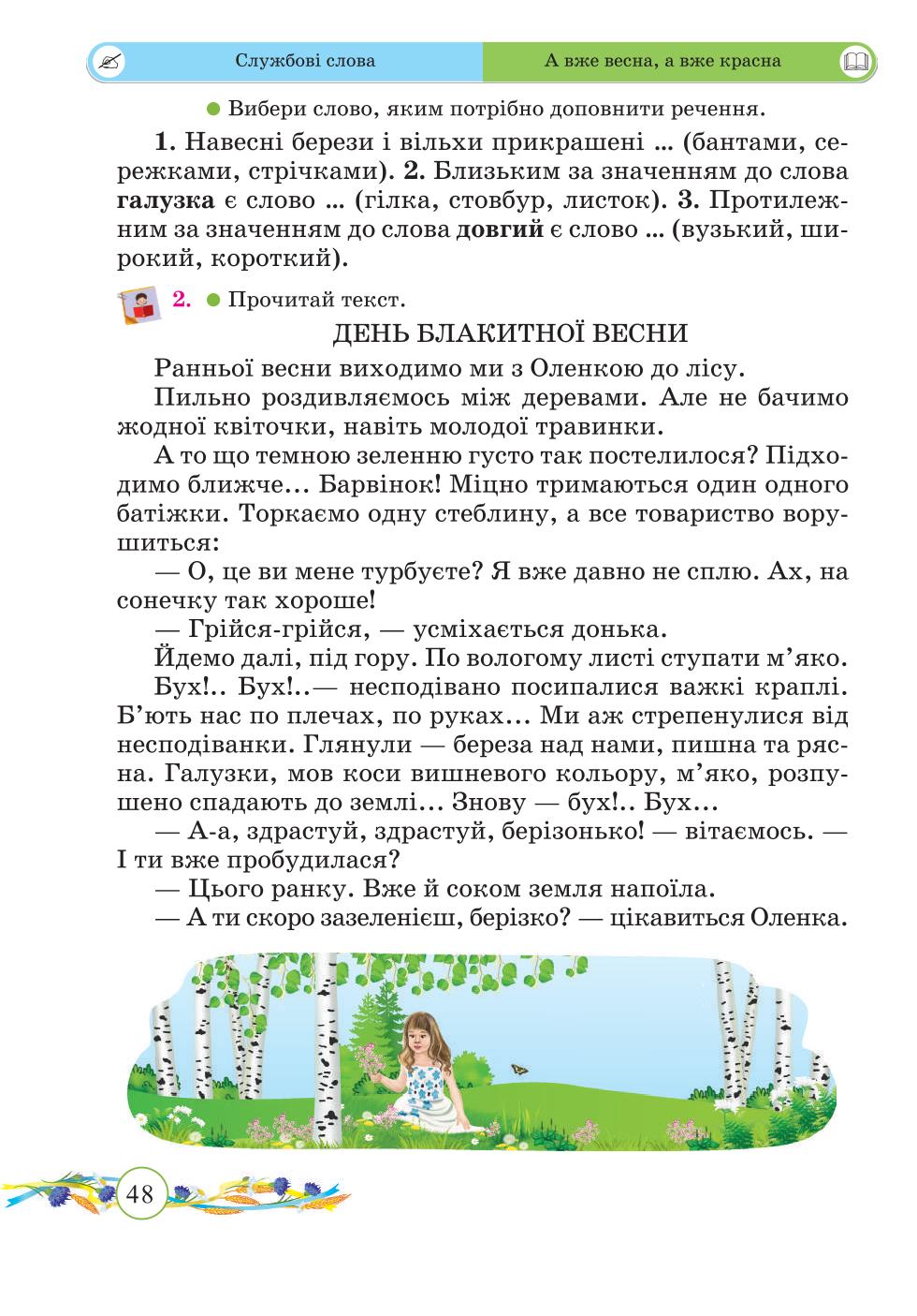 Мініатюра 48