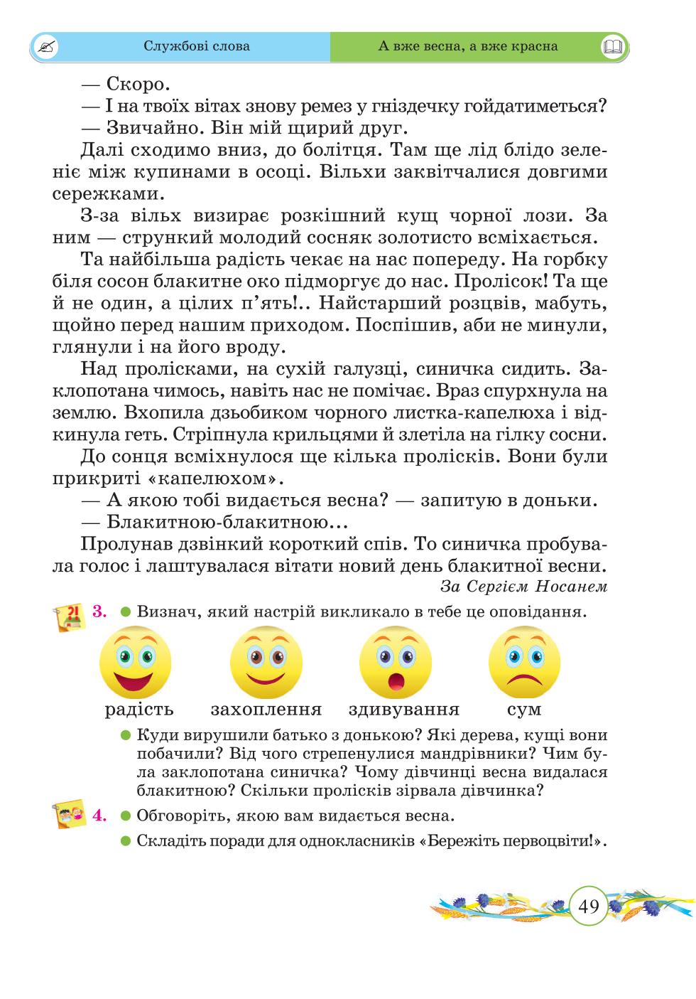 Мініатюра 49