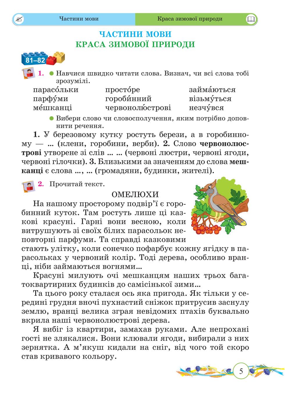Мініатюра 5