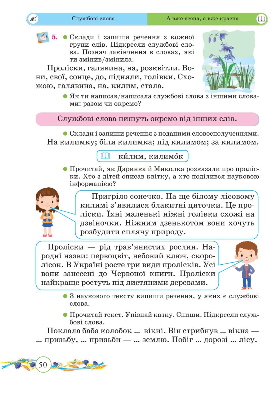 Мініатюра 50