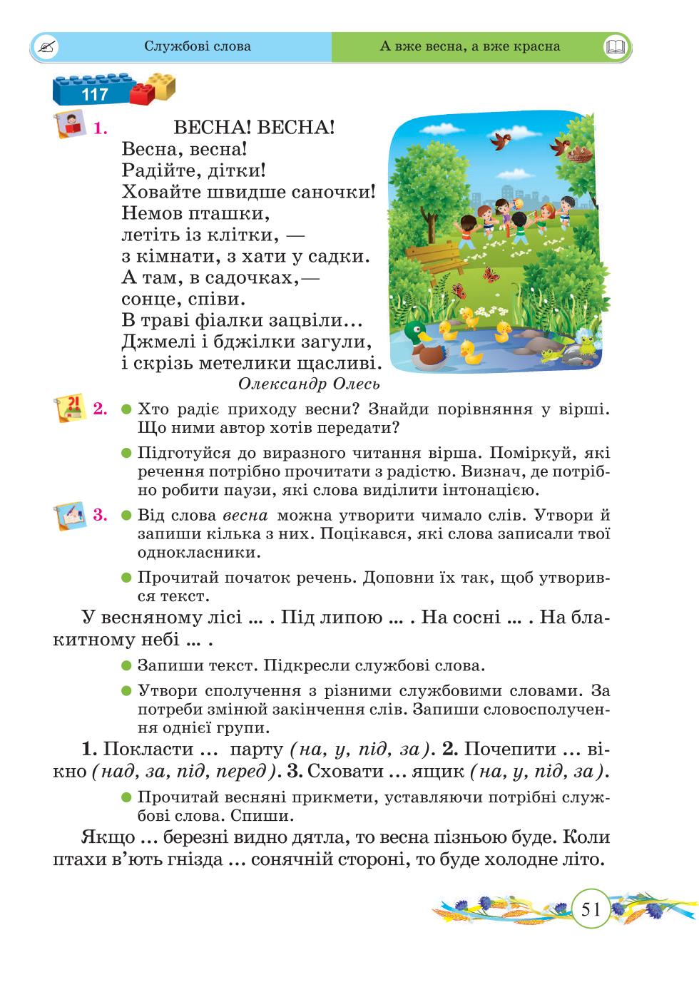 Мініатюра 51