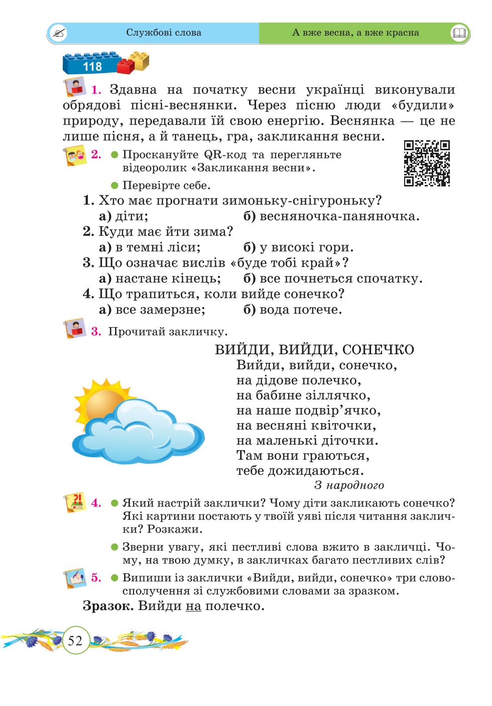 Мініатюра 52