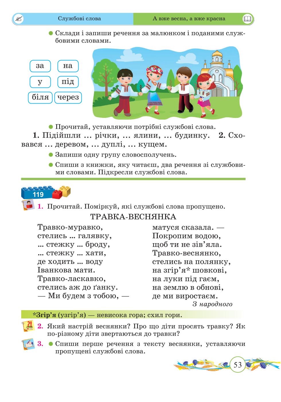 Мініатюра 53