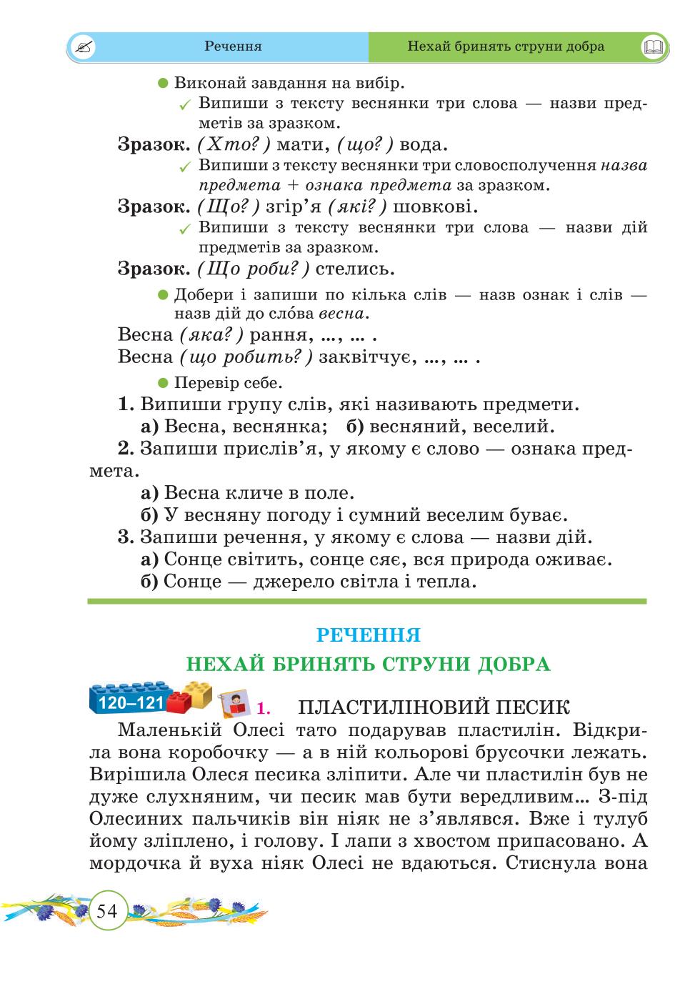 Мініатюра 54