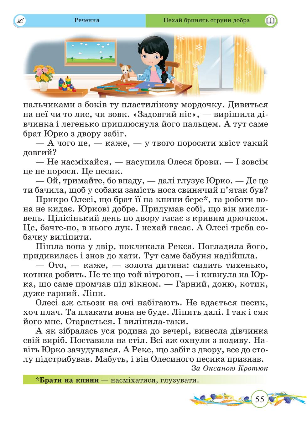 Мініатюра 55