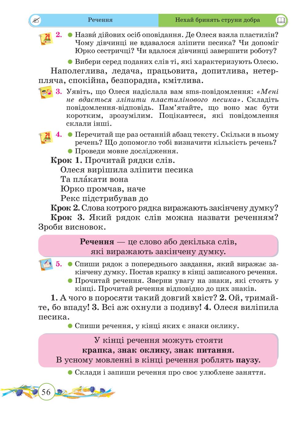 Мініатюра 56