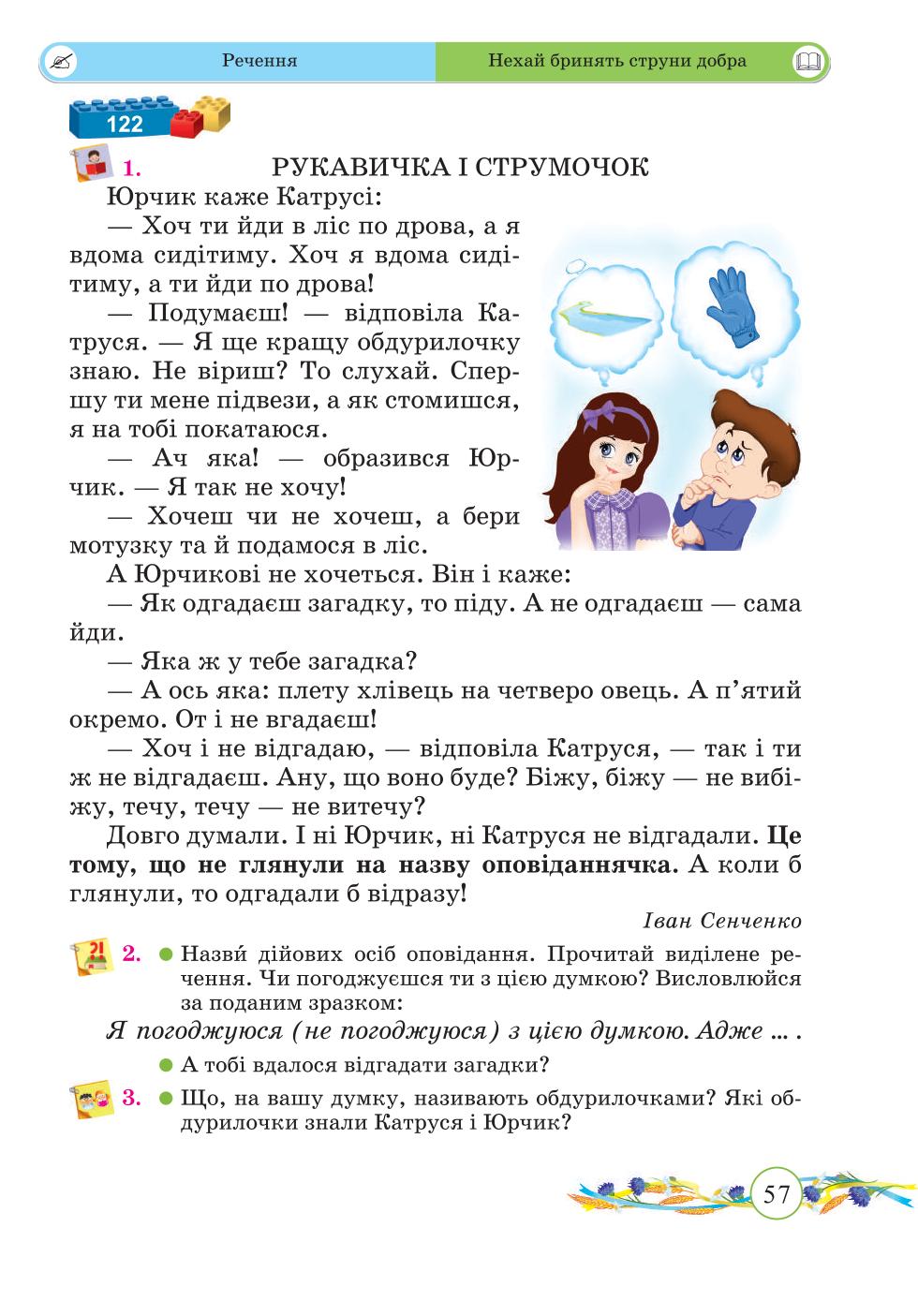 Мініатюра 57