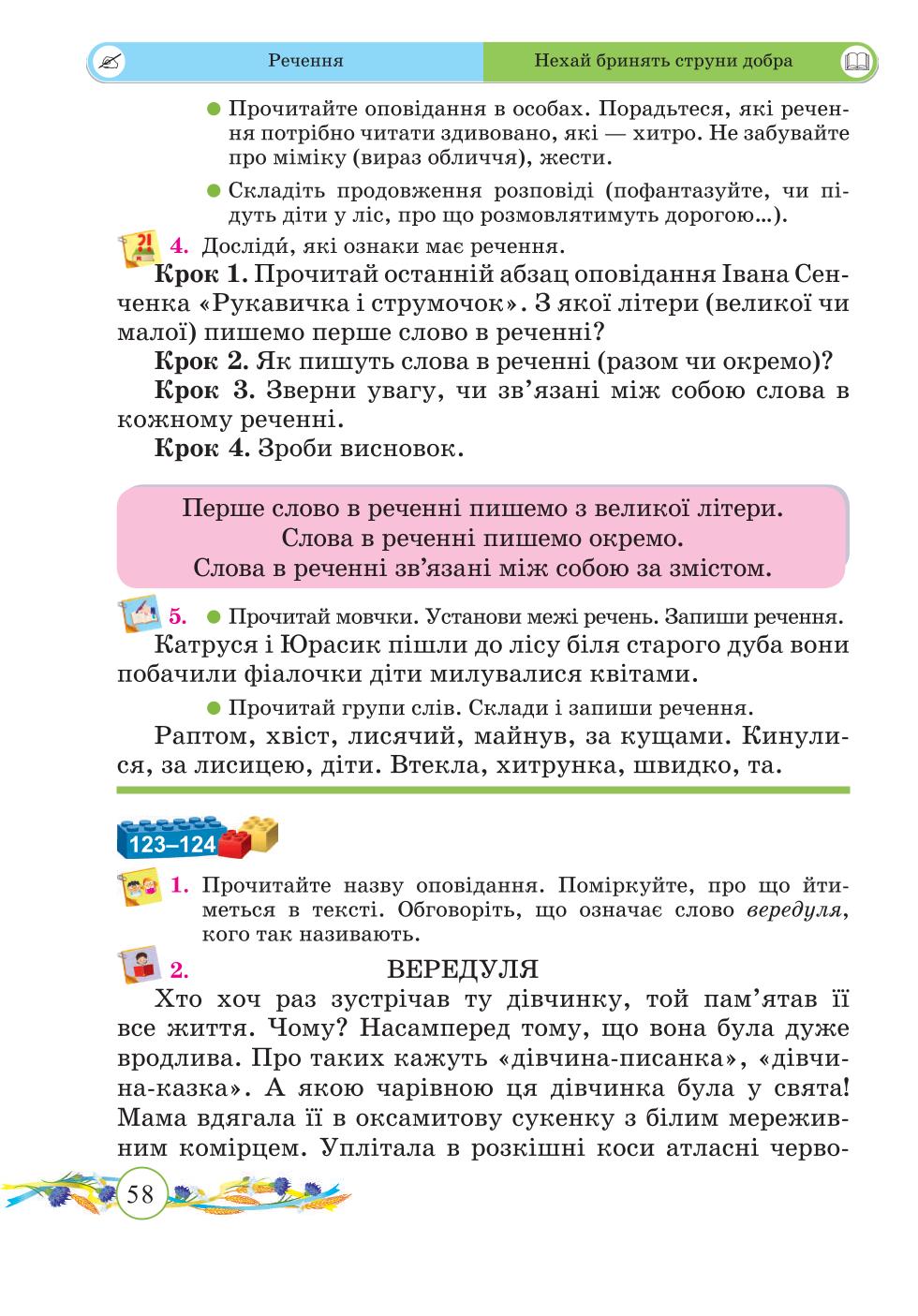 Мініатюра 58