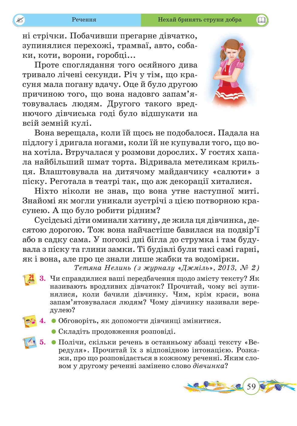 Мініатюра 59