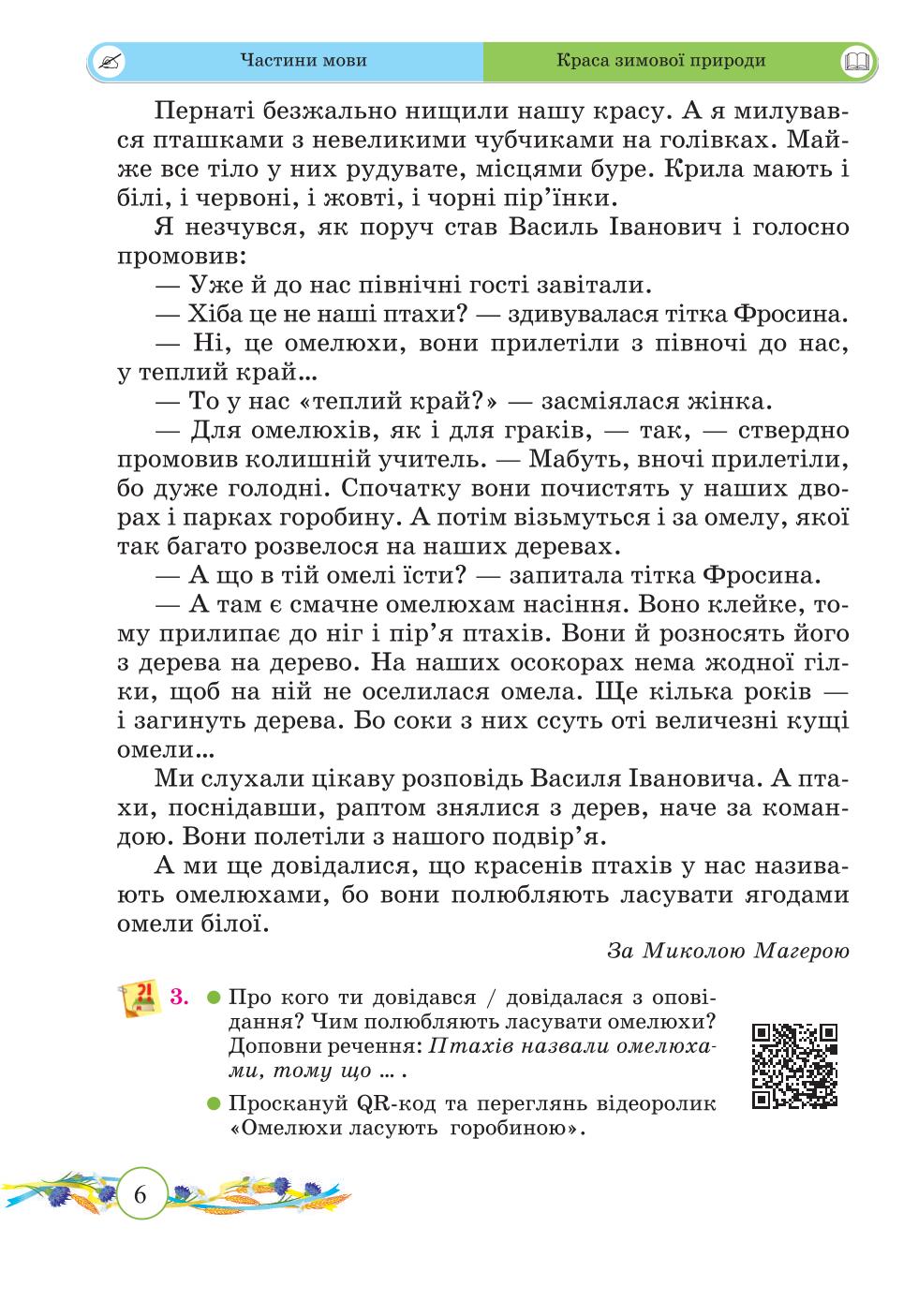 Мініатюра 6