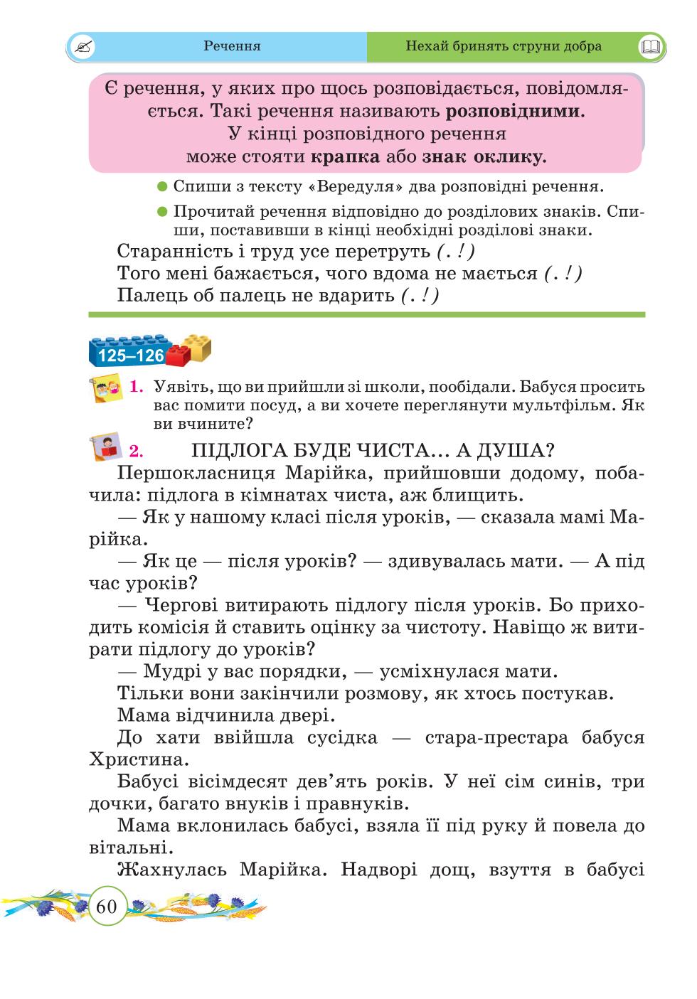 Мініатюра 60