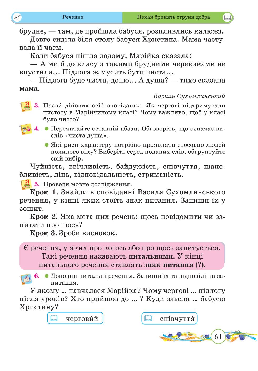 Мініатюра 61