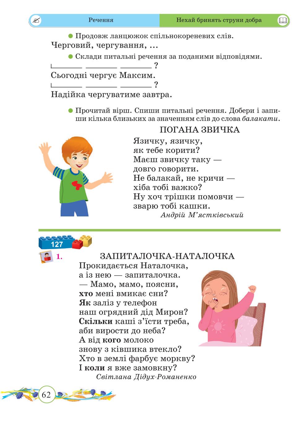 Мініатюра 62