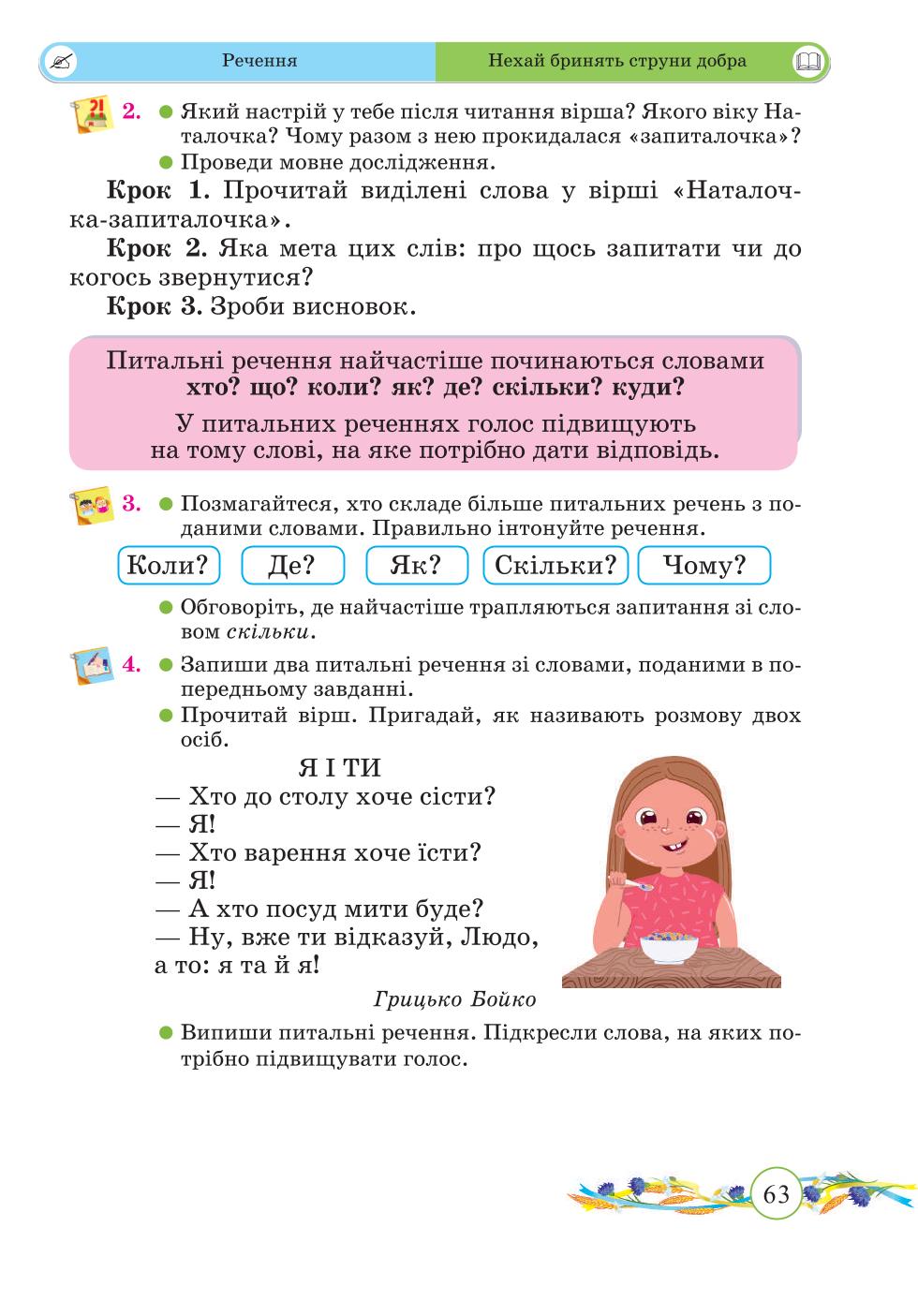 Мініатюра 63