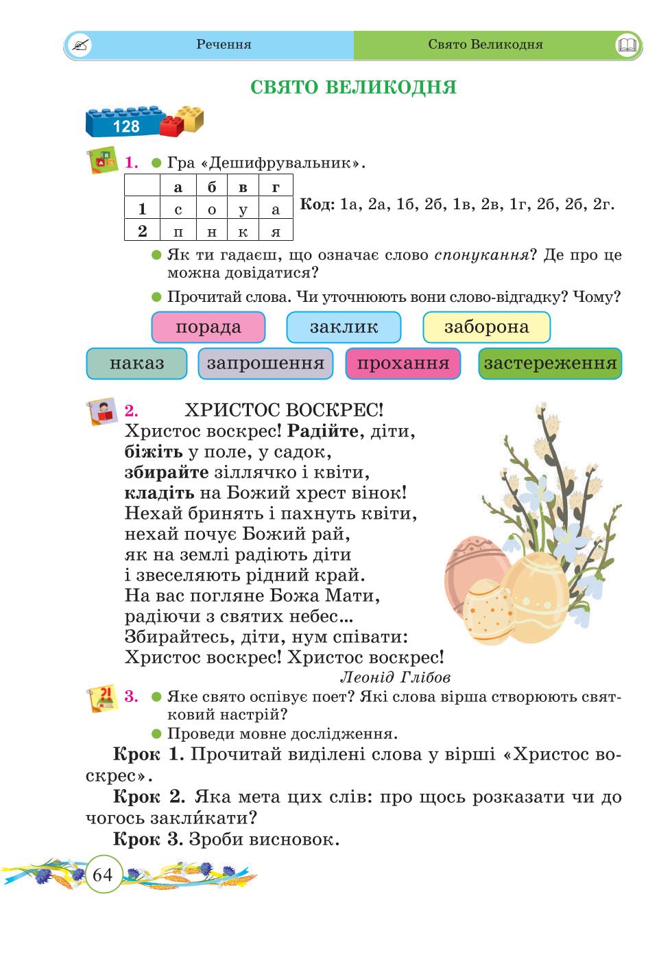 Мініатюра 64